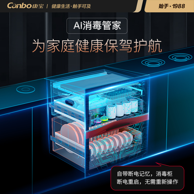 康宝 Canbo XDZ120-EN910砧板消毒柜嵌入式 304不锈钢 家用餐具碗柜 四层全二星消毒 大容量120升高清大图