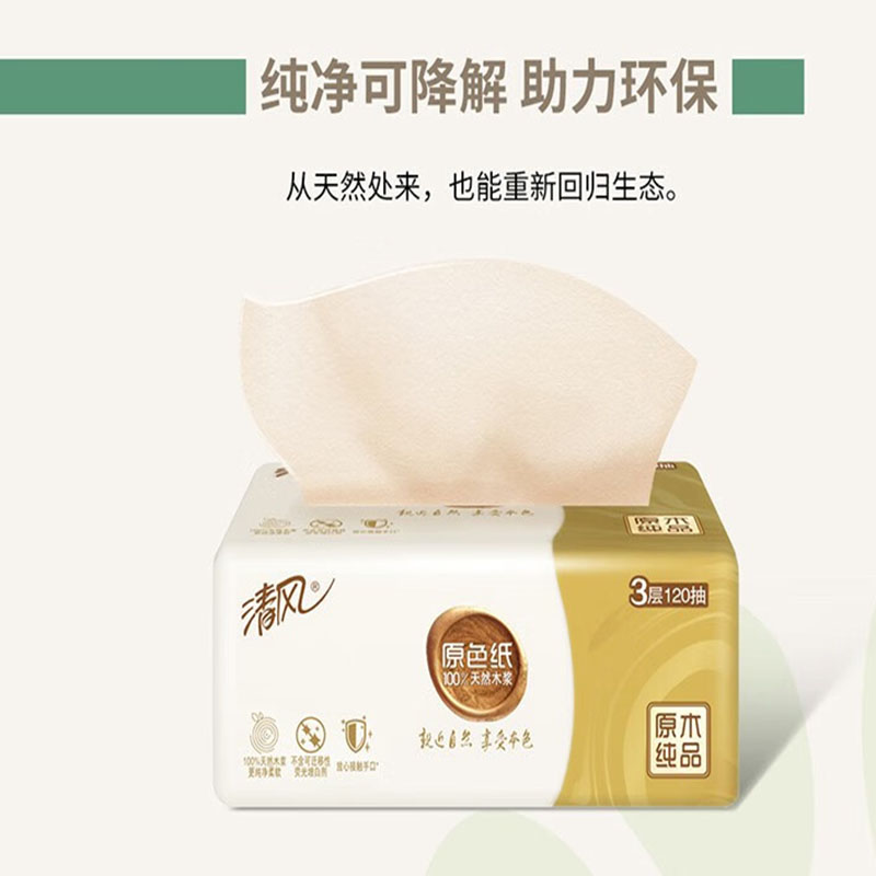 清风AR12GDT1萌宠系列180*120mm三层亲肤抽纸27小包(100抽)整箱高清大图