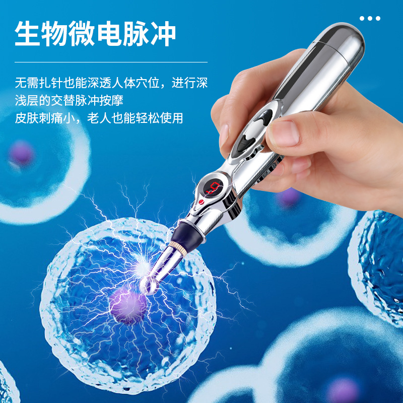 靓生堂 理疗按摩经络笔电子针灸笔穴位探穴笔循经能量笔刺络针生物微电脉冲刺激自动寻穴多按摩头 LST-XWB001高清大图