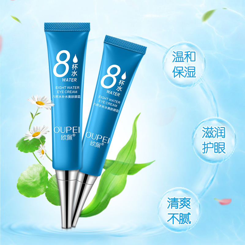 欧佩八杯水补水美肤眼霜15g