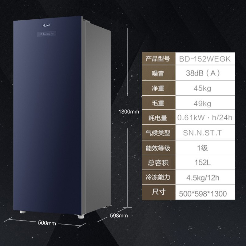 海尔(Haier)冷柜立式冷冻冰柜 冷藏冷冻家用保鲜柜 无霜风冷冰柜 一级能效 抽屉式母乳储存冷柜 BD-152WEGK高清大图