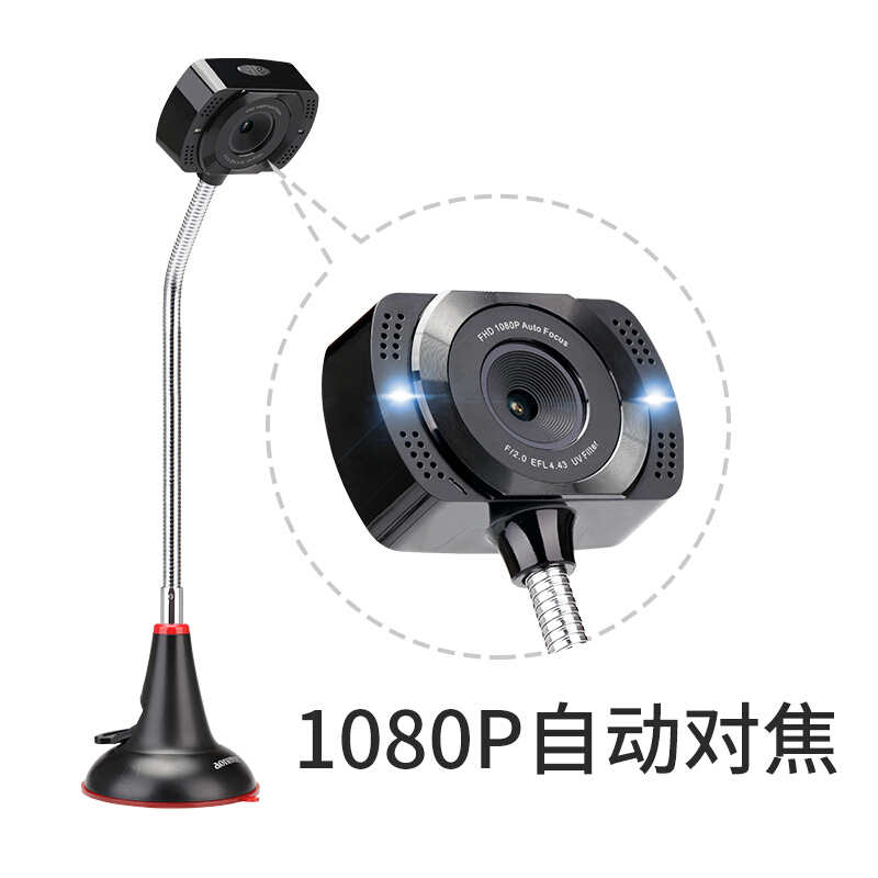 奥尼(aoni) a25高清1080p台式带摄像头