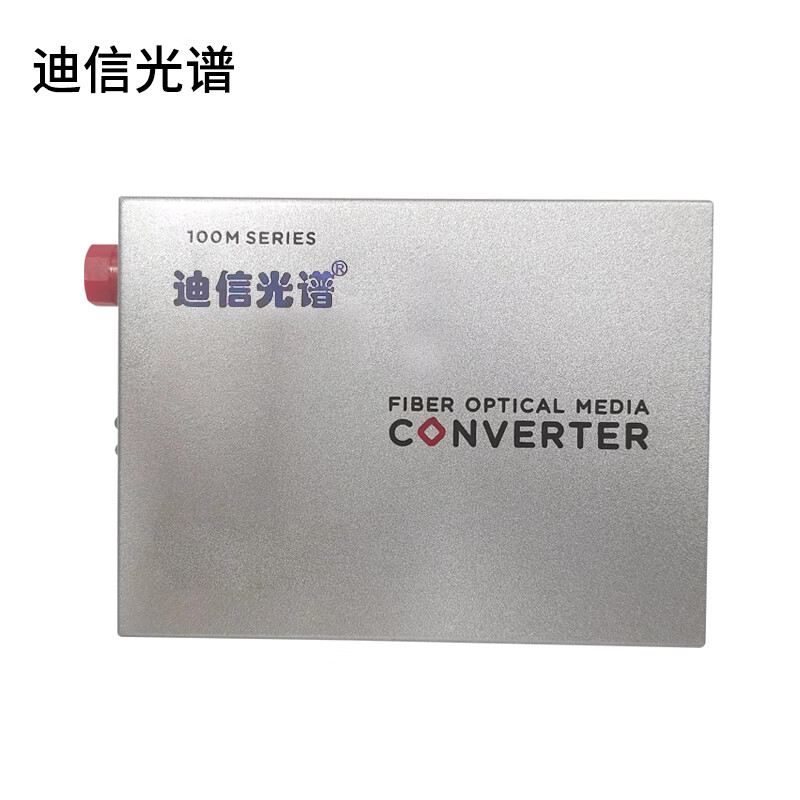 迪信光谱 百兆单纤FC光口收发器 OYD-M1101-F 台高清大图