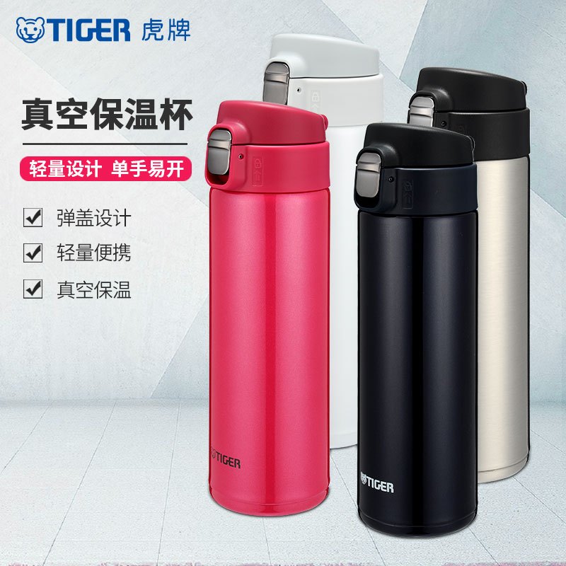 [车载直饮杯]虎牌(tiger)304不锈钢 一键开启弹盖保温杯 MMJ-A48C 480ML 不锈钢色XC