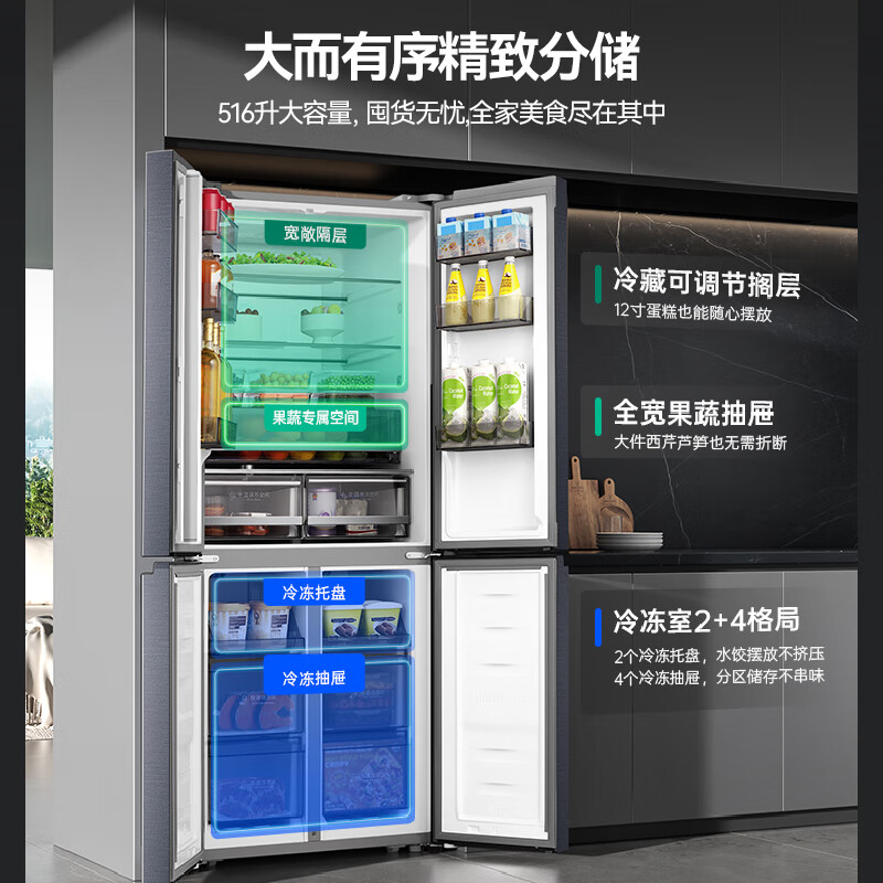 [官方正品]容声516升十字门四开门电冰箱 双系统家用风冷无霜变频一级能效大容量嵌入式 BCD-516WD1FPA双净灰高清大图