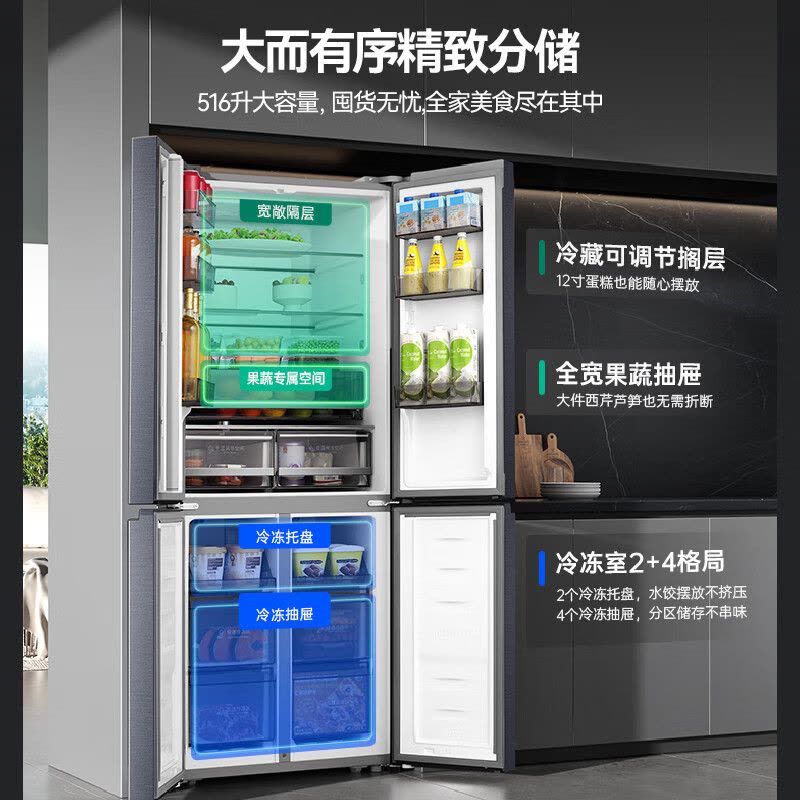[官方正品]容声516升十字门四开门电冰箱 双系统家用风冷无霜变频一级能效大容量嵌入式 BCD-516WD1FPA双净灰图片