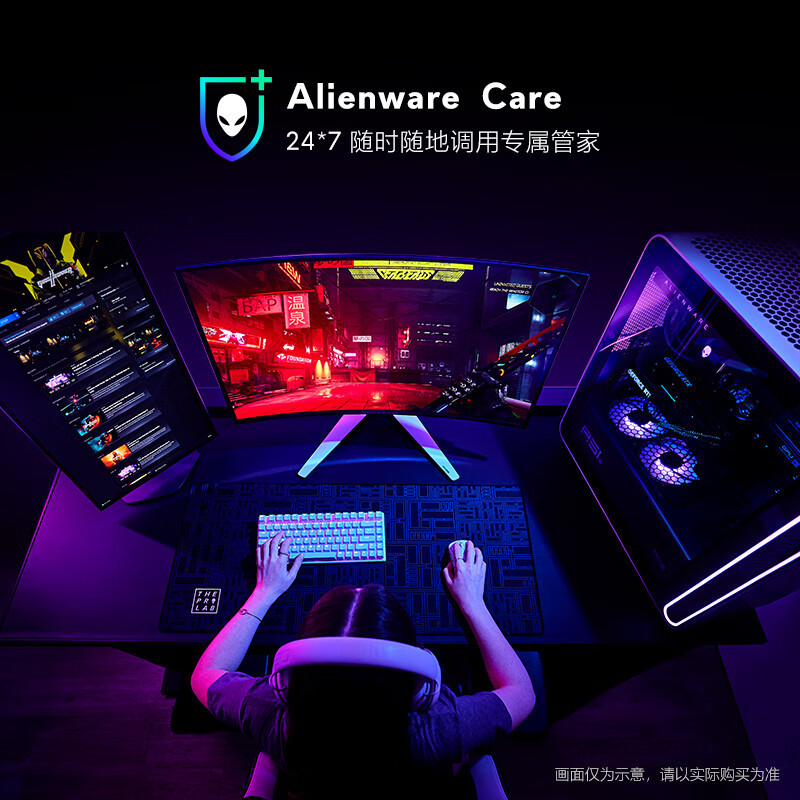 [旗舰水冷]外星人Area-51 畅玩黑神话 旗舰游戏台式电脑 (Ultra 9 128G内存 2T固态 RTX5080-16G独显) 水冷 80L 星辰银 Ai训练 定制版