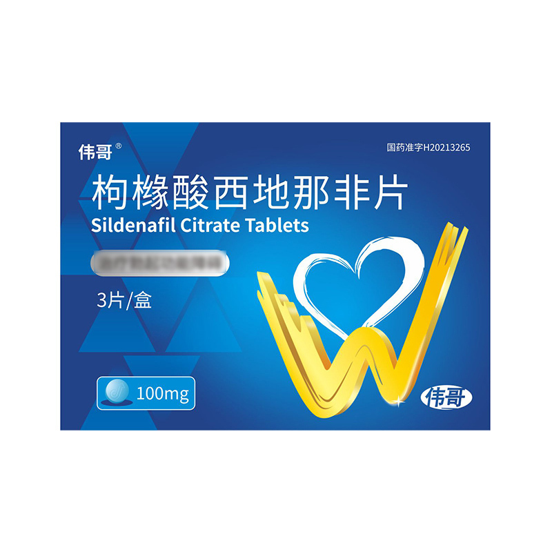 伟哥 枸橼酸西地那非片100mg*3片/盒 枸橼酸西那非片男科用药正品官方旗舰店伟哥药成人用品国产伟哥男性非那西片片剂高清大图