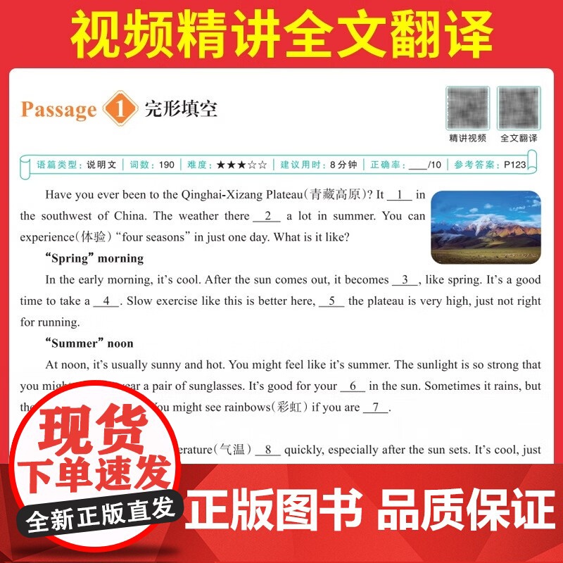 正版]一本热考中国文化 用英语讲好中华故事小升初初中生七八九年级初一二三时文阅读完形填空阅读理解短文填空书面表达训练高清大图
