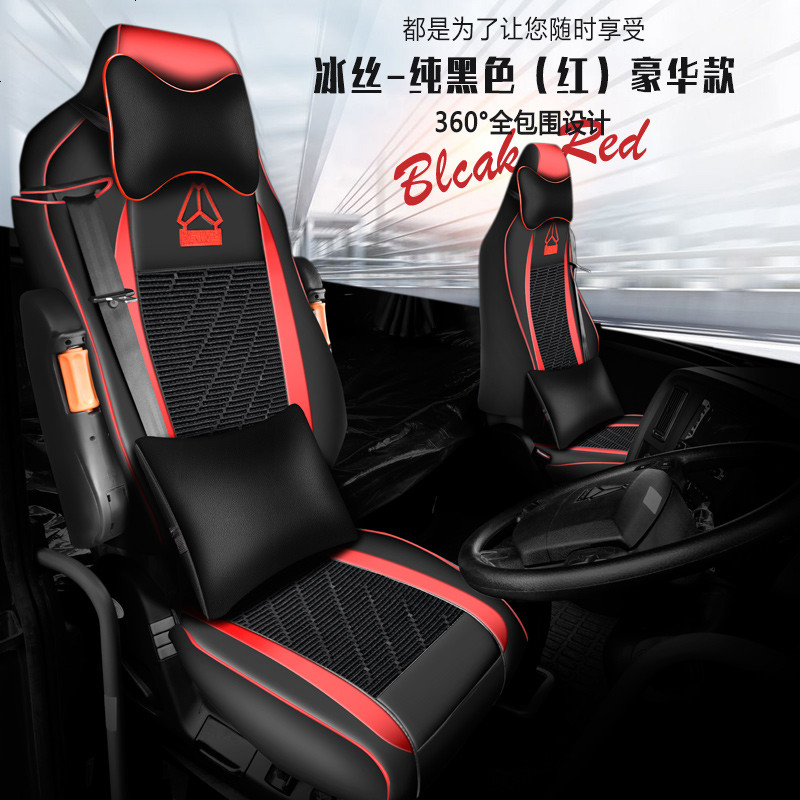 【补贴10%】重汽豪沃t7h座套豪沃悍将380TX7T5G全包四季重卡货车装饰改装坐垫 黑红双翼款【纯黑色麻丝】一对装&颈枕+抱枕