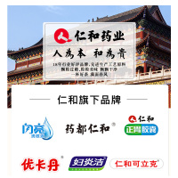 药都仁和 150/盒(5g*30包)正品猴菇丁香花茶代用茶饮