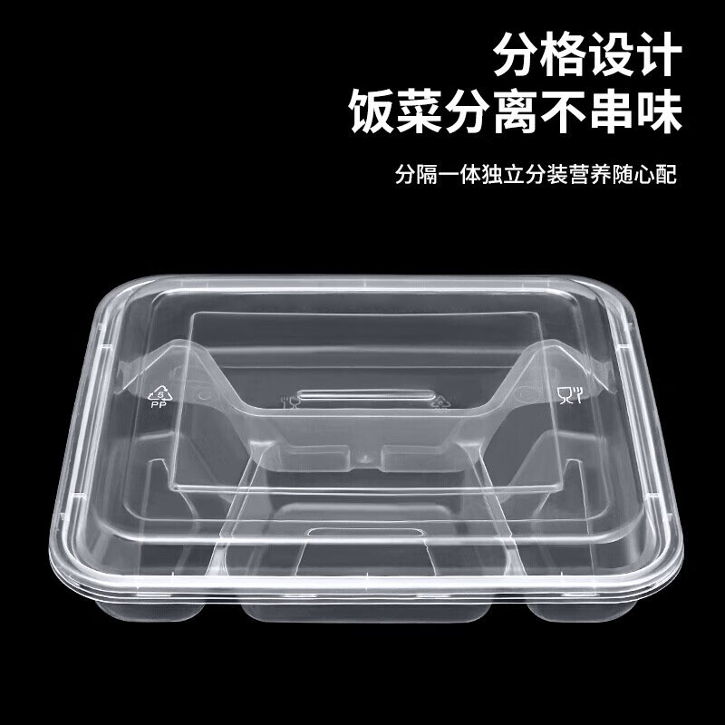 若生活一次性环保食品饭盒四格餐盒透明带盖1000ml 150个/件高清大图