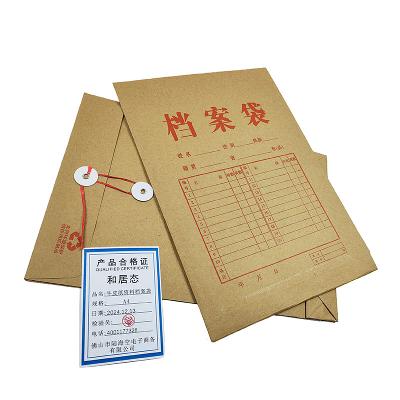 和居态 牛皮纸资料档案袋 A4 个