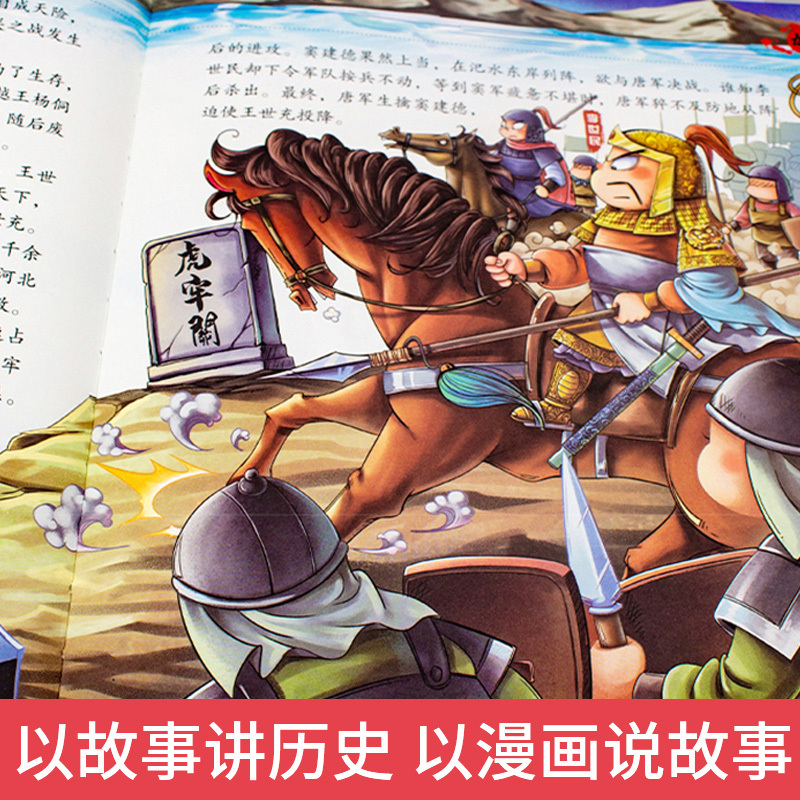 [抖音同款注音版]三十六计+孙子兵法 [正版]趣读三十六计与孙子兵法小学生版漫画儿童版漫画书三年级下册课外书必读四青少年
