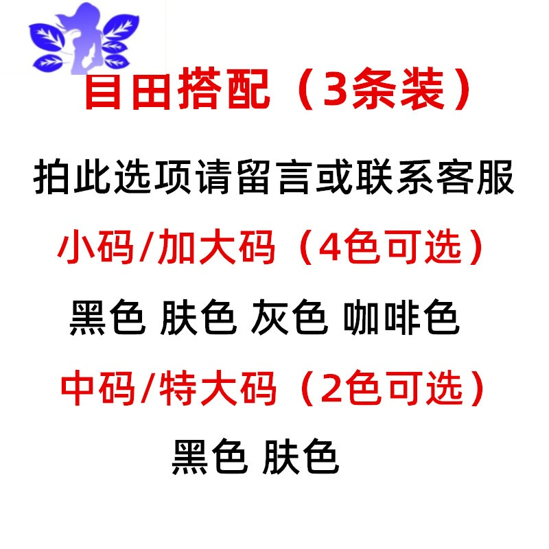 Ideamini加长高个子黑丝袜300斤胖mm夏薄款不掉档隐形连裤袜加肥大码肉色