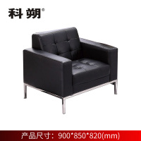 科朔 沙发 办公接待沙发商务沙发 牛皮单人位XTD838-11N