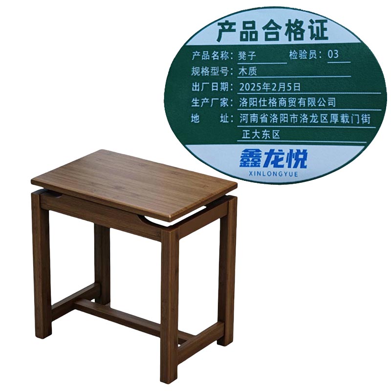 鑫龙悦凳子木质把高清大图