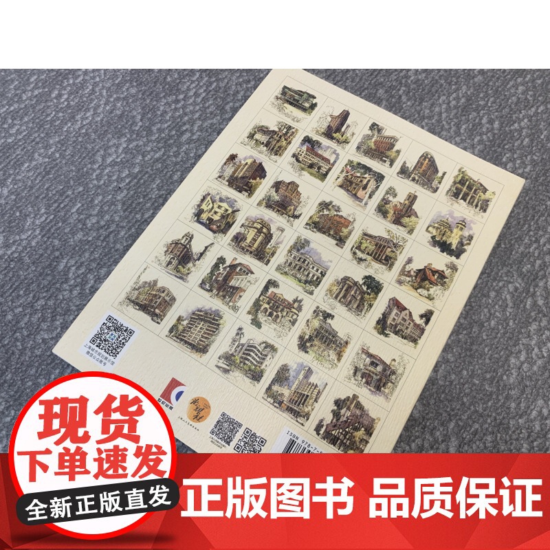 邬达克留给上海的30幢经典老建筑 行走上海上海人民美术出版社高清大图