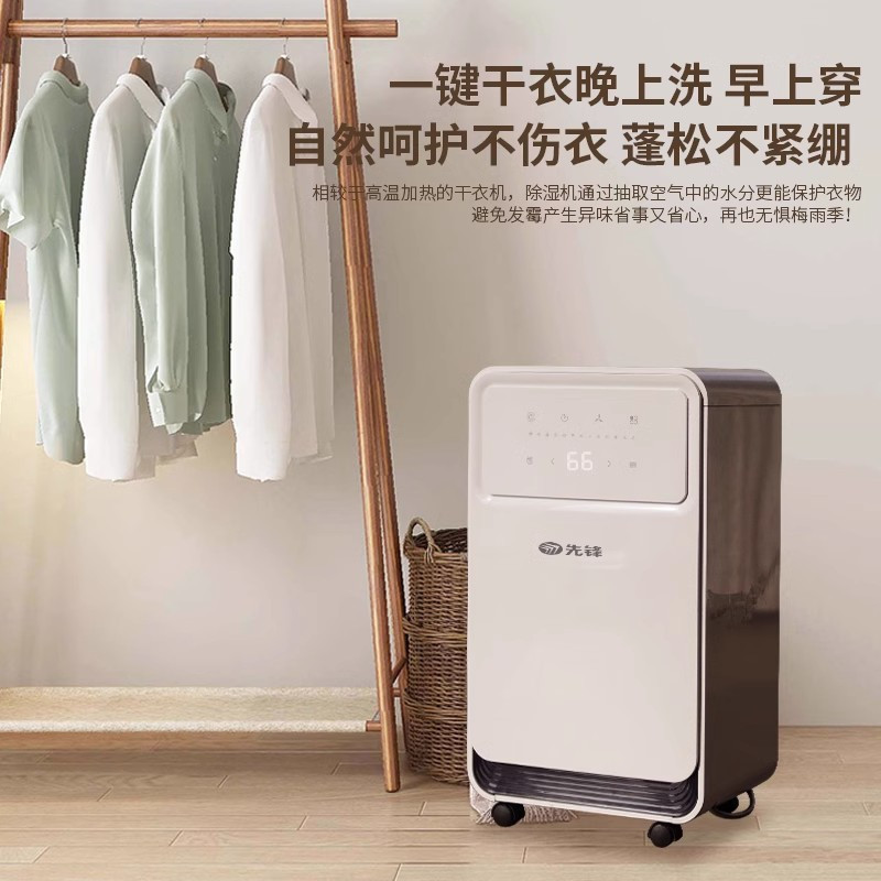 先锋家用小型除湿机轻音卧室抽湿机干衣干燥机吸湿器带压缩机 12L/天手机APP智控除湿机高清大图