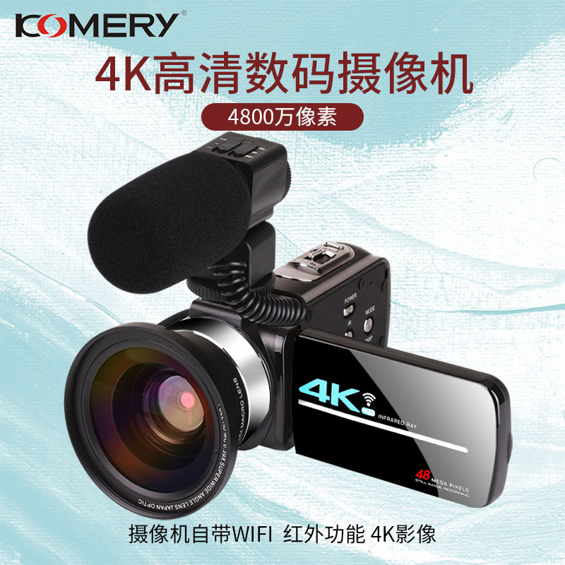 4800万像素KOMERY 4K夜视数码摄像机 Wi-Fi高清相机拍短视频直播摄录一体机DV
