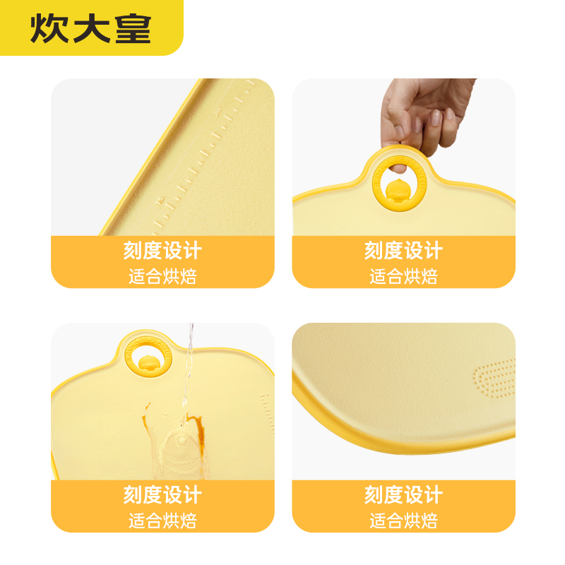 炊大皇小黄鸭联名菜板抗菌家用砧板厨房切菜板水果粘板加厚塑料案板高清大图