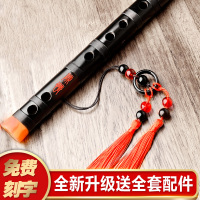 炎黄笛子初学零基础长笛黑色横笛乐器成人专业演奏竹笛陈情笛 黑色G调【初学推荐】
