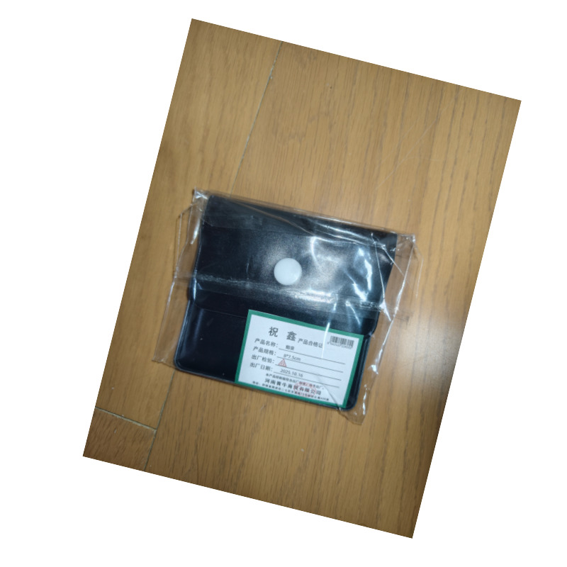 祝鑫 烟袋 8*7.5cm 个高清大图