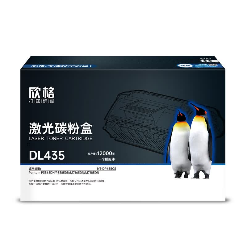 欣格DL435鼓组件NT-DP435CS适用Pantum P3365DN/P3385DN/M7165DN高清大图