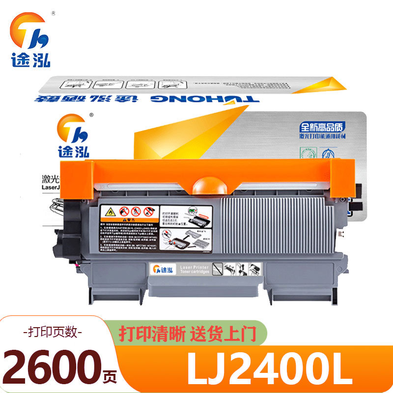 途泓 硒鼓适用联想M7650DNF/M7400/M7450F粉盒 LJ2400L 支高清大图