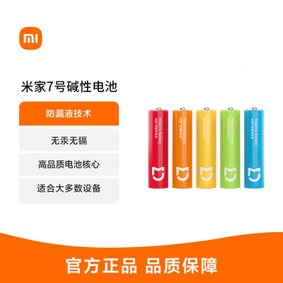 小米米家7号碱性电池（40粒装）