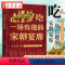 [正版]吃一场有趣的宋朝宴席 李开周 著 吃货应该去宋朝 感受宋朝的饮食文化 了解大宋的风雅生活 宋朝风俗习惯书籍 中