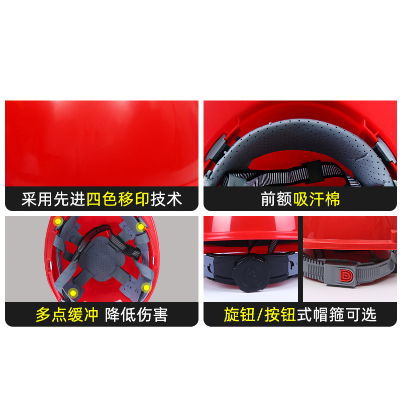 美瑞欧 安全帽工地ABS材质头盔 V型国标加厚按钮红色 5个/组(单位:组)