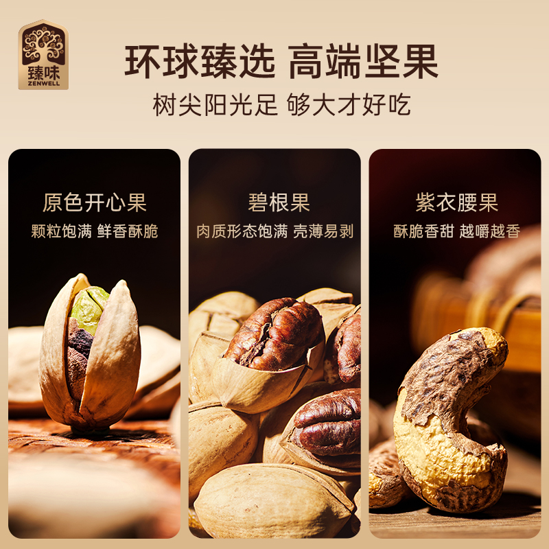 皇家臻味·1520g御品坚果礼盒6种纯坚果皮革绑带与金属扣件颜值出众精致礼盒高清大图