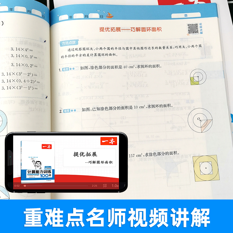 [4本套]计算(北师版)+语文100篇+默写+同步作文 三年级上 [正版]2025版一本计算能力训练100分一二三四五六