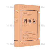 翌嘉 YJ40621110 A4档案盒资料盒520g牛皮纸 5cm