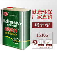 绿松林万能胶强力胶粘剂木工用粘地毯地板革人造草坪喷绘布的专用胶水大桶装 12kg