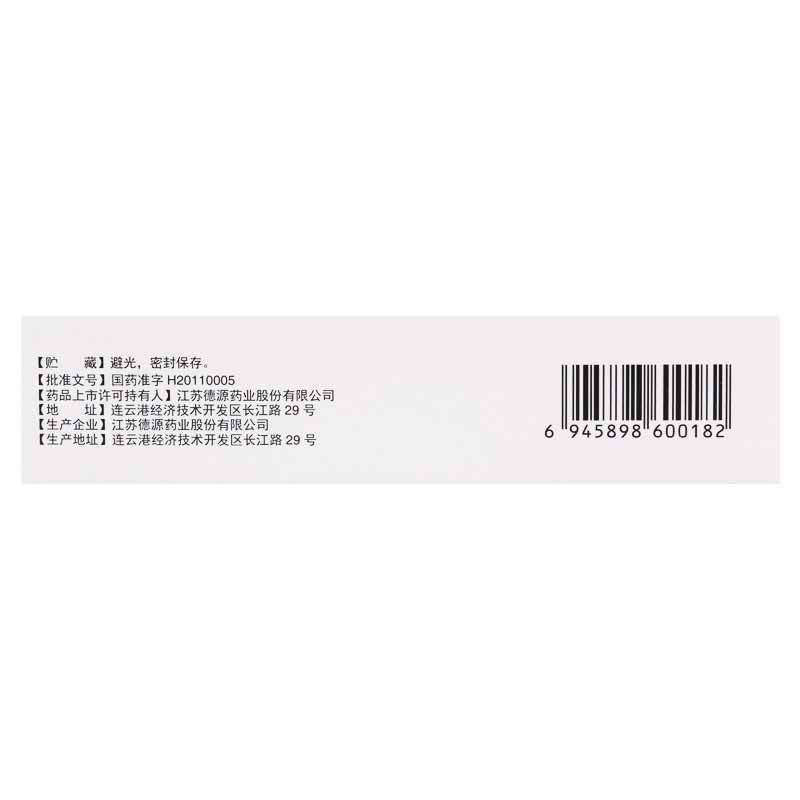 复瑞彤 吡格列酮二甲双胍片 (15mg/500mg)*10片*3板/盒