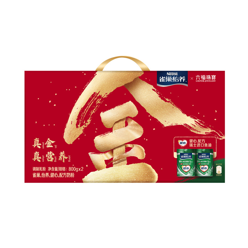 雀巢怡养健心配方奶粉礼盒800g*2罐/盒