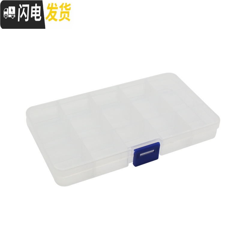 三维工匠透明塑料盒小螺丝收纳盒五金分类盒工具元件盒电子零件盒分格有盖高清大图
