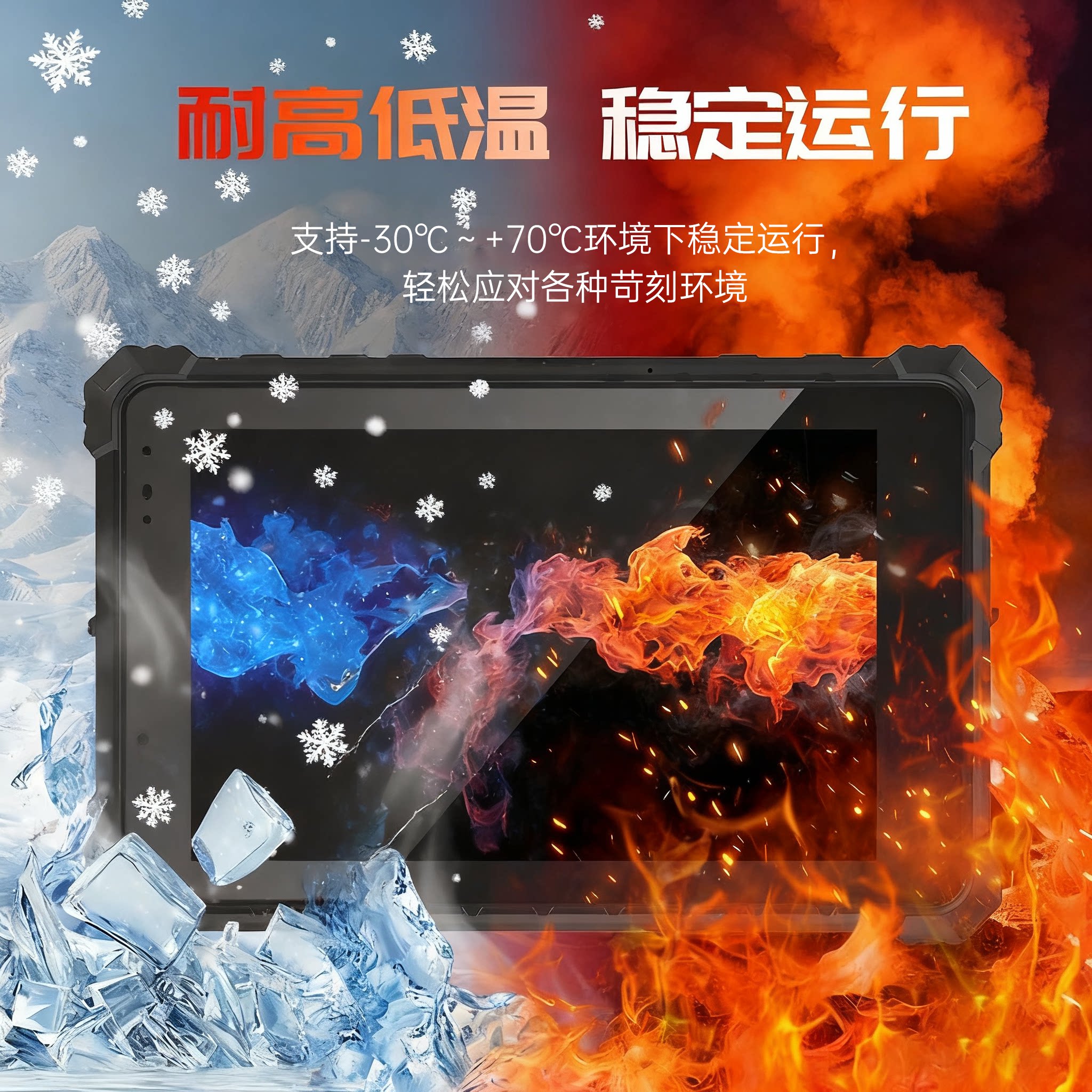 企采严选工业三防平板电脑8英寸4+64GB/C口+4GAB8ST超薄(单位:台)高清大图