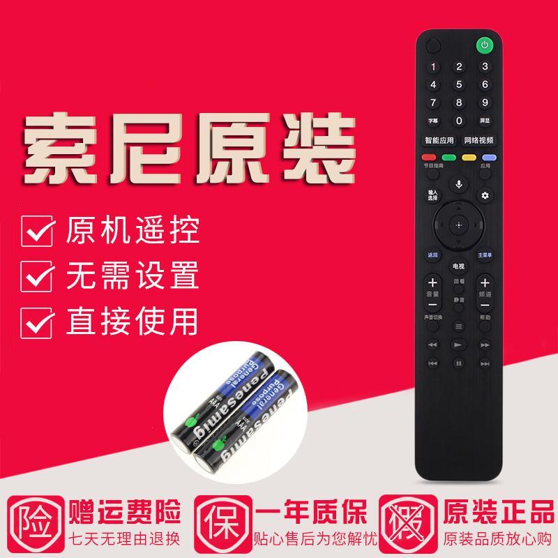 原装索尼电视语音遥控器RMF-TX500C KD-55/65/77A9G KD-85/98Z9G高清大图