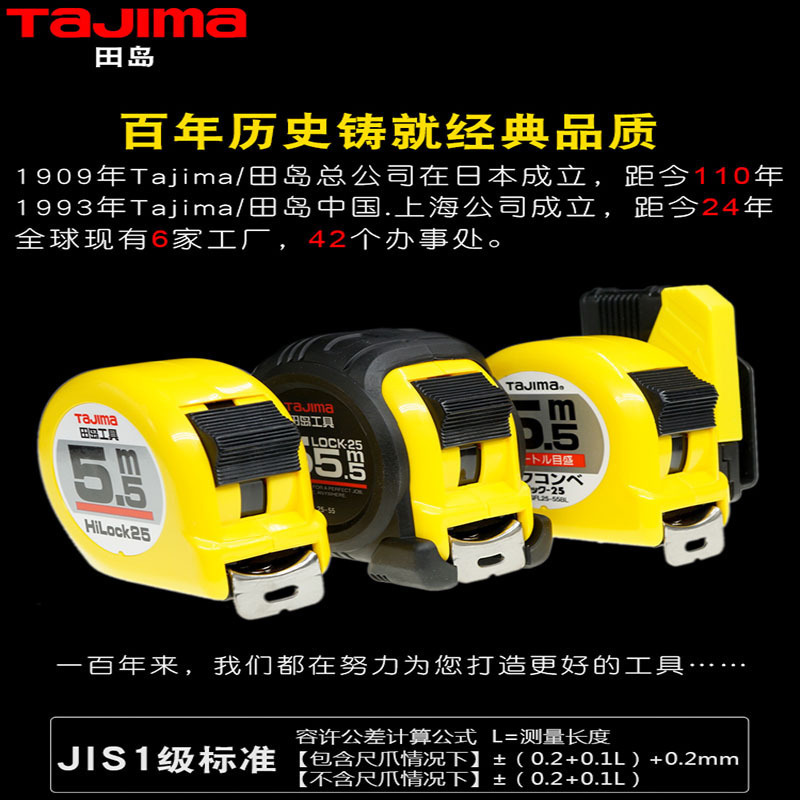 田岛卷尺5米3米7.5米10米盒尺米尺钢卷尺高精度测量工具正品 3.5米[尺带宽16mm]