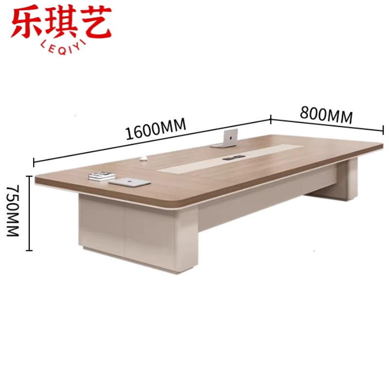 乐琪艺 会议桌1.6m张