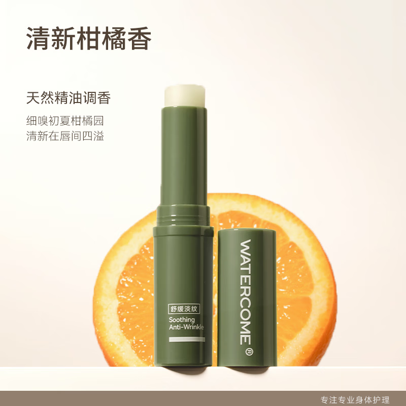 水之蔻 舒缓淡纹护唇膏3g*5