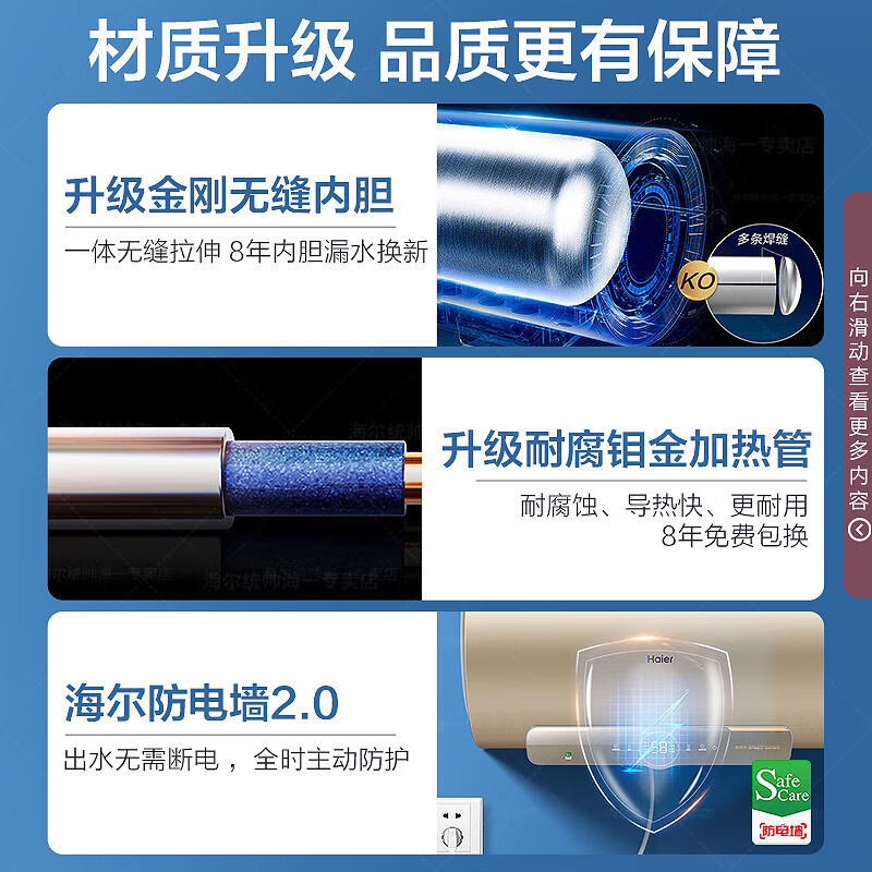 海尔(Haier)电热水器60升家用3300W变频速热一级节能储水式金刚无缝胆手机智控PT3