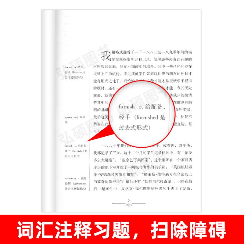 [正版]柯南 道尔短篇小说精选 英汉双语读物 英语书籍 双语版英语名著阅读课外读物小学初中英语读物中英双语 柯南道尔短高清大图