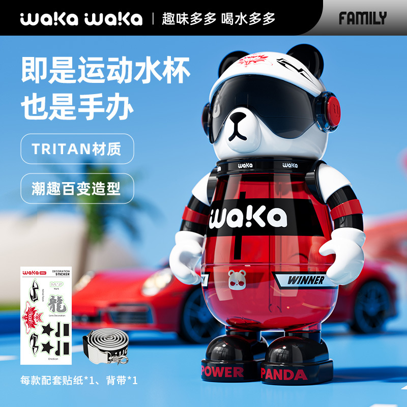 waka waka熊猫儿童水杯吸管杯tritan水壶夏幼儿园小学生上学用