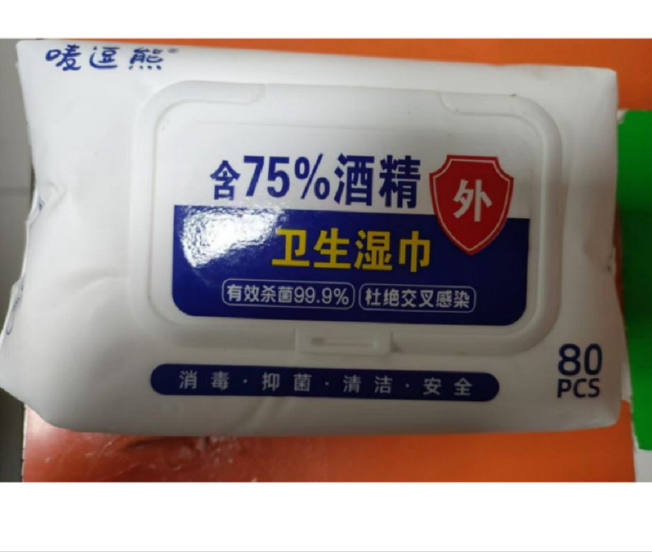 哲俏 酒精湿纸巾 卫生湿巾含75%酒精/包高清大图