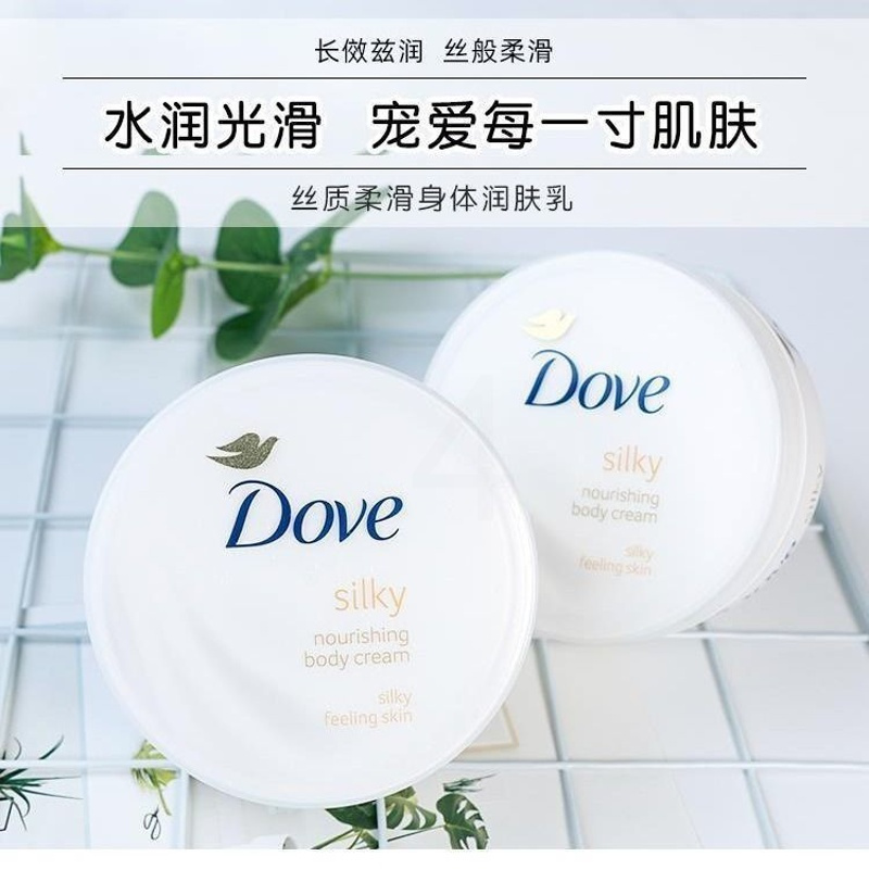 多芬身体乳会让皮肤变白吗(多芬身体乳会让皮肤变白吗女生)