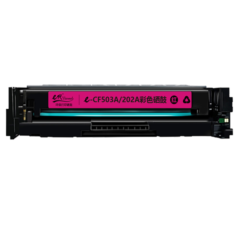 e代经典e-CF503A(202A)硒鼓红色适用于惠普HP M254NW/DW/280N/281fdw彩色高清大图